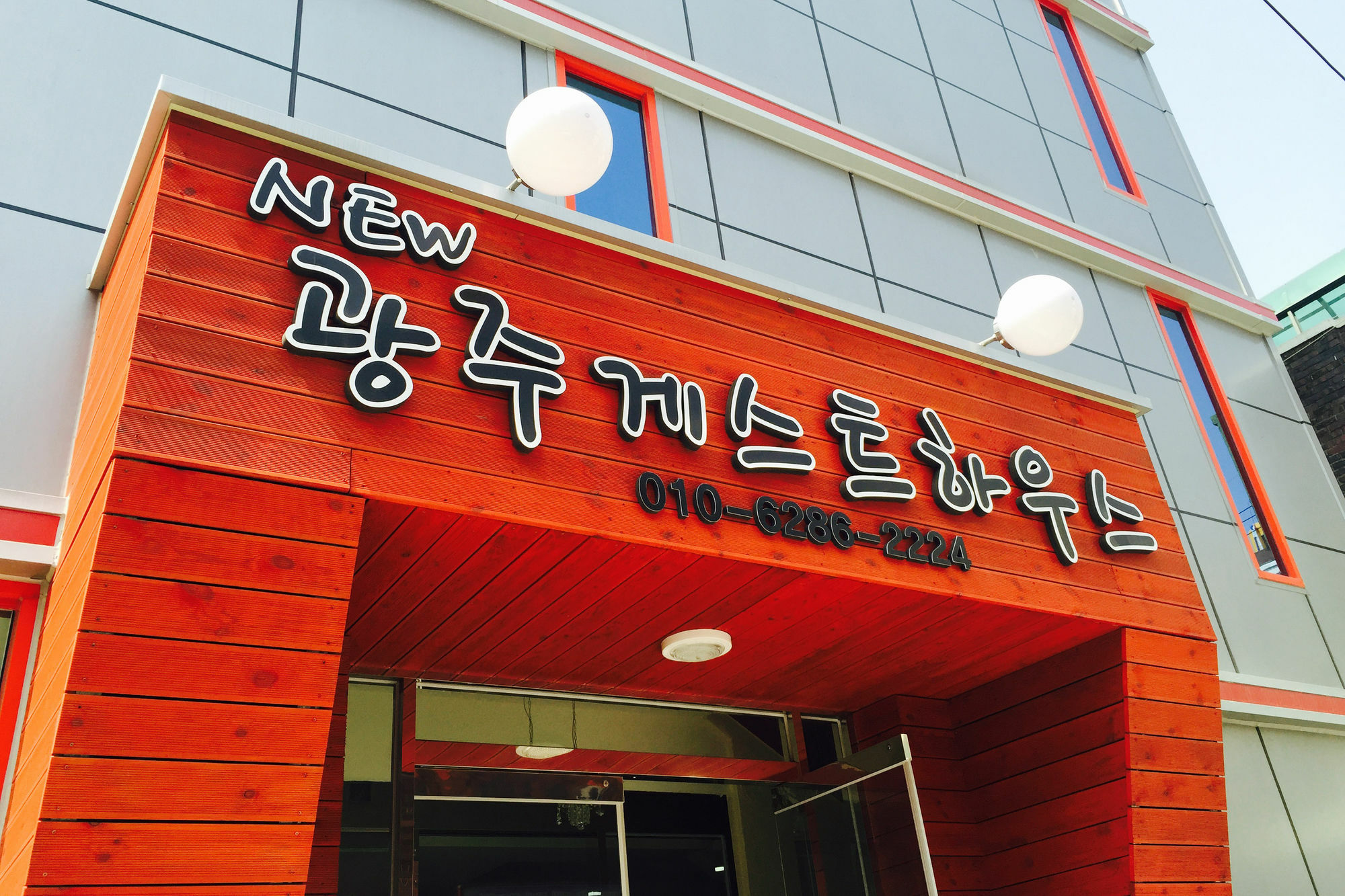New Gwangju Guesthouse Gwangju Metropolitan City Dış mekan fotoğraf